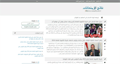 Desktop Screenshot of exams-results.com